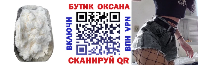 Бутират оксана  как найти наркотики  Торжок 