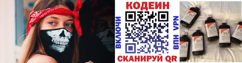 купить наркоту  Торжок  Кодеин Purple Drank 