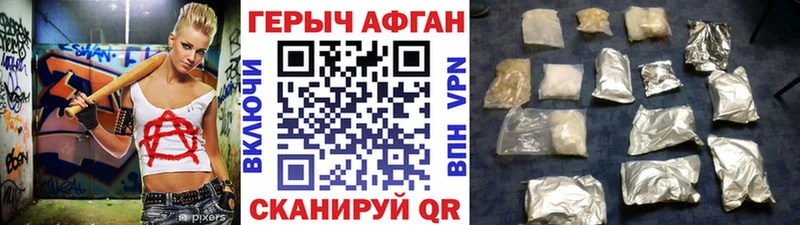ГЕРОИН хмурый  что такое наркотик  Торжок 