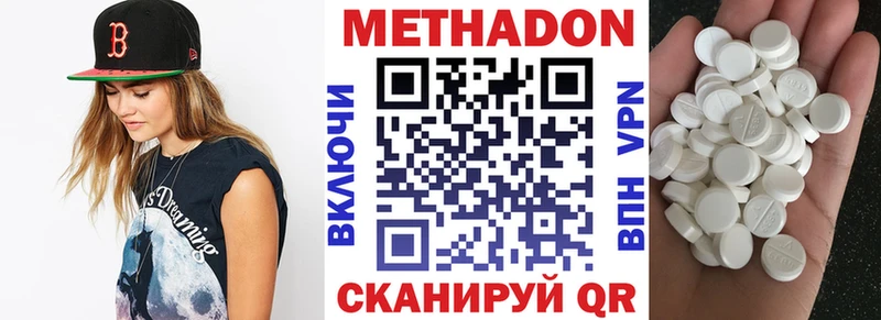 закладка  Торжок  МЕТАДОН methadone 